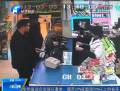男子假幣蒙人 監控揭示真相