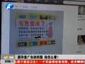 避孕套廣告進校園 你怎么看？
