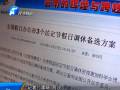 明年節假日調休三套方案公布
