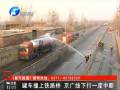 罐車(chē)撞上鐵路橋 京廣線下行一度中斷