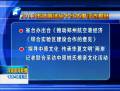 2013年河南涉臺(tái)十件大事評選揭曉