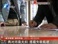 兩對河南夫婦 搭載失聯航班