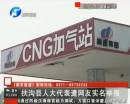 扶溝縣人大代表遭網友實名舉報