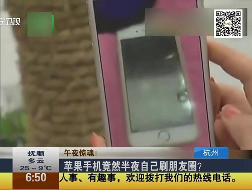 蘋果手機竟然半夜自己刷朋友圈？