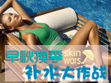 早秋換季補水大作戰