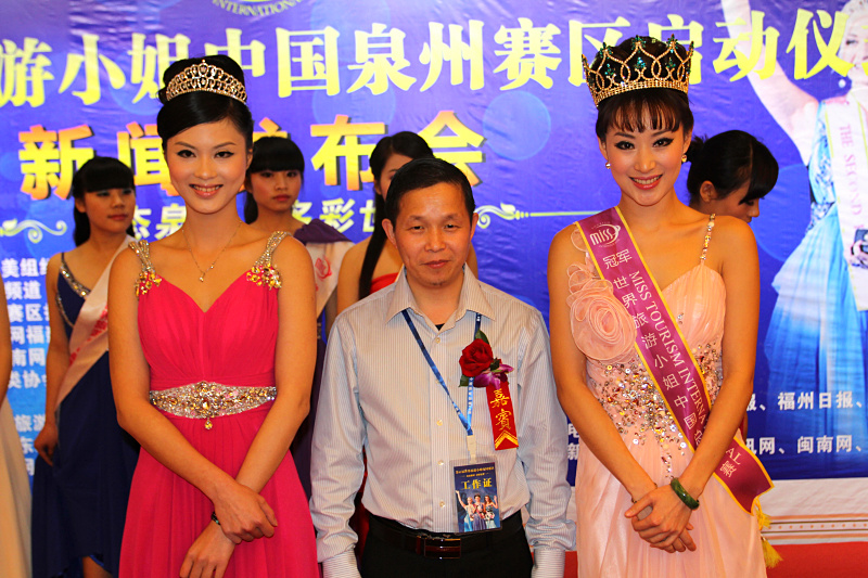 2014世界旅游小姐中國福建泉州賽區啟動儀式