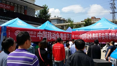 中國移動(dòng)免費(fèi)報(bào)平安尋親熱線
