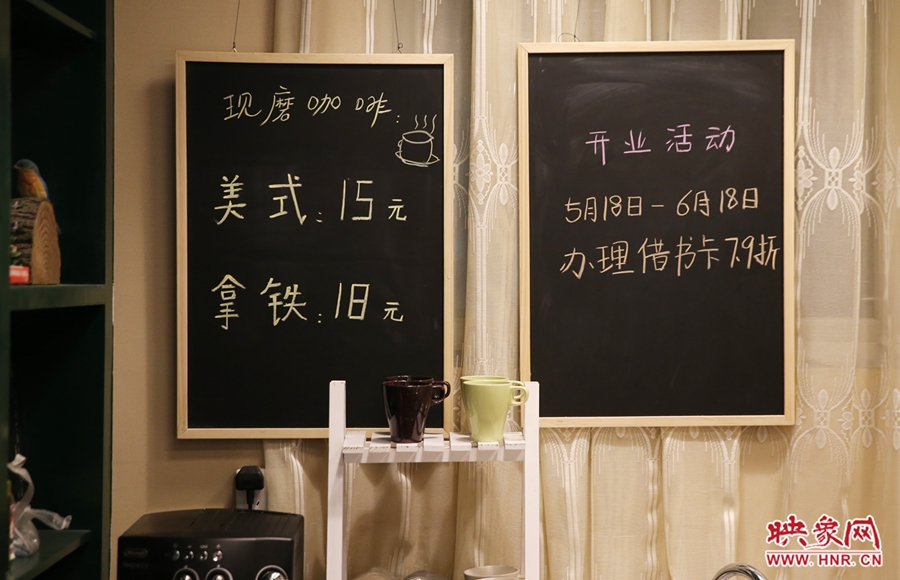 書店內提供研磨咖啡。