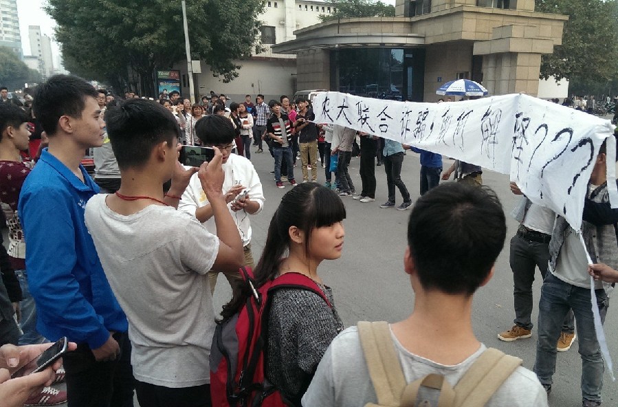 鄭州近千學生家長圍堵大學討說法 鄭州近千學生家長圍堵大學討說法
